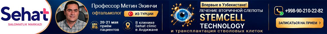 Баннер