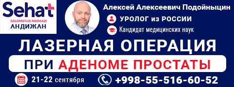 Баннер