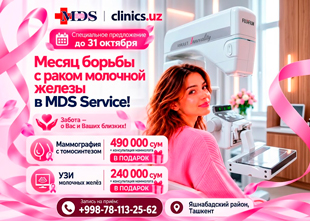 РОЗОВЫЙ ОКТЯБРЬ — ЗАБОТА О ЖЕНСКОМ ЗДОРОВЬЕ В MDS SERVICE! РОЗОВЫЙ ОКТЯБРЬ — ЗАБОТА О ЖЕНСКОМ ЗДОРОВЬЕ В MDS SERVICE!