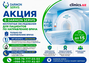АКЦИЯ В DARMON SERVIS — БЕСПЛАТНЫЕ ИССЛЕДОВАНИЯ ДЛЯ ПАЦИЕНТОВ ПО НАПРАВЛЕНИЮ ВРАЧА
