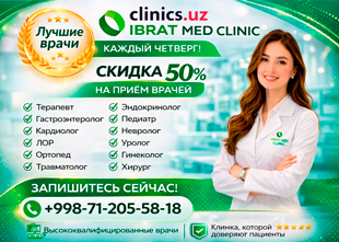 СКИДКА 50% на консультации врачей — акция каждый четверг в Ibrat Med!